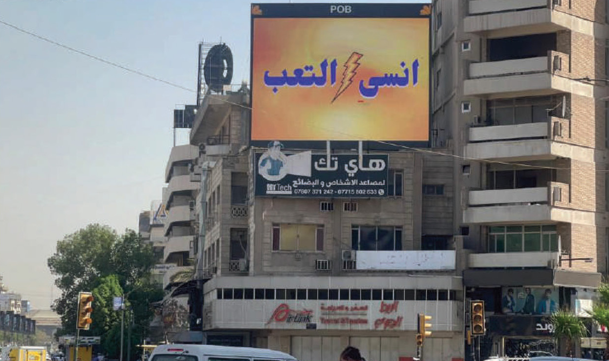LED screen on a building facade - 'Forget Fatigue' out-of-home placement
