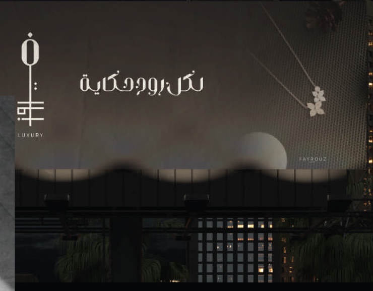 Storefront signage render at night
